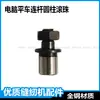 Máquina de Costura Plana para Computador Lâmina Corta-fio Peças de Acionamento Zhongjie Corta-fio Automático Manivela Haste de Conexão Parafuso Came Rolamento de Esfera