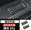 Adequado para Jaguar F-PACE interior modificado de fibra de carbono XEL XFL XJ controle central câmbio Porta-copos adesivos decorativos