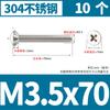 Tornillo de cabeza plana Phillips de acero inoxidable 304, tornillo de cabeza avellanada, tornillo para máquina, tornillo electrónico pequeño KM M3M4M5