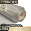 Malha de Filtro de Aço Inoxidável Malha de Peneira Malha Soldada de Aço Inoxidável 304 Malha Tecida Malha Fina Tipo Tapete Malha Produtos Industriais