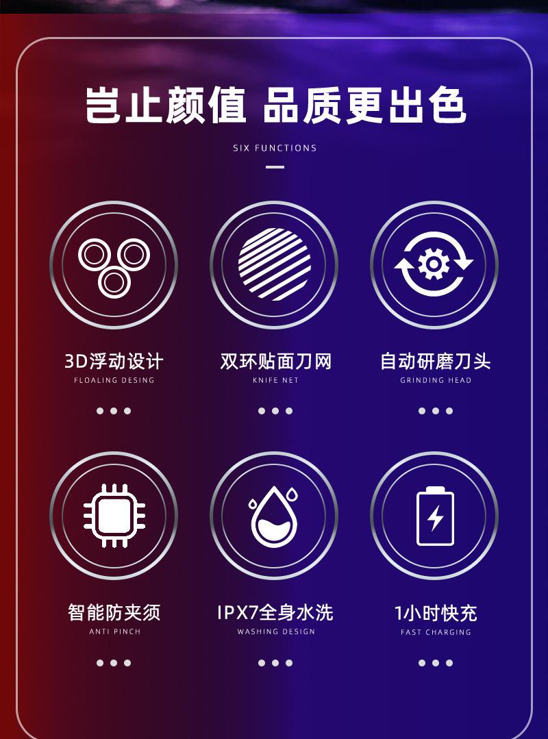 剃须刀""