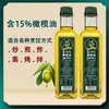 Kit Dormitório Frasco Pequeno Azeite Óleo de Cozinha Prensado Doméstico Óleo Misturado para Refogar e Molho de Salada Óleo Vegetal 500ml250