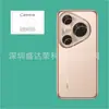 Adecuado para Película para Lente Huawei Pura 80 Ultra Borde Recto Película Templada Película para Lente Huawei Pura80Pro+