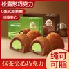 Chocolate em formato de trufa sabor matcha Natal chocolate com manteiga de cacau chocolate com lava sanduíche doces lanches doce