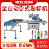 Máquina automática de rotulagem horizontal, caneta de retoque de cola sólida, fabricante de máquinas de rotulagem de alta velocidade.