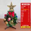 30cm mini árvore de natal criptografia 45cm árvore de natal desktop pequena árvore de natal atacado 60cm90cm decoração