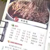 Recetas Clásicas de Snacks: una Guía Completa de Comida Callejera Casera, Parrillada Fácil, Recetario para Principiantes