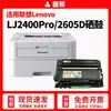 Pujing es Adecuado para Cartucho de Tóner Lenovo Lj2400Pro Cartucho de Polvo Lt2451 Cartucho de Polvo M7400Pro M7605D