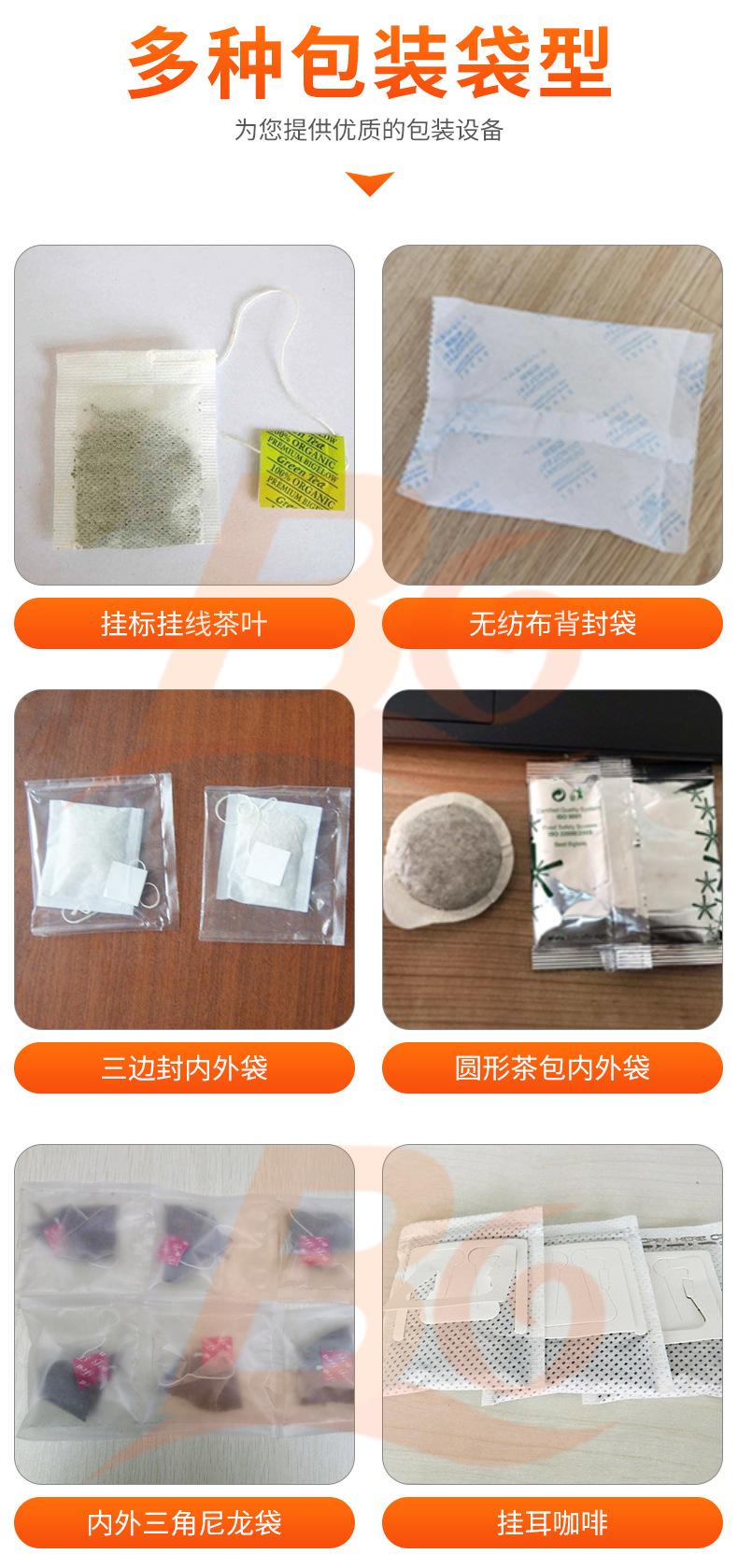 宝工茶叶包装机详情页（0607）_05.jpg