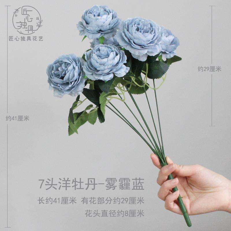 7头洋牡丹-雾霾蓝