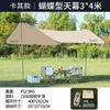 Carpa de exterior con dosel para acampar, picnic, impermeable, parasol, toldo portátil, equipo de picnic, suministros