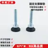 M8M16 Base de Nylon Reforzado Pies de Ajuste Fino para Nivelación Pies de Soporte Logístico Tornillos para Base de Instrumentos Almohadillas