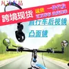 Espejo retrovisor de bicicleta, espejo convexo gran angular, espejo retrovisor para bicicleta de montaña, espejo retrovisor con mango de silicona