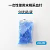 Agujas médicas desechables para extracción de sangre, agujas para pruebas de glucosa en sangre, lancetas desechables para punta de dedo, plumas de punción periférica, agujas desechables de bajo dolor para acné
