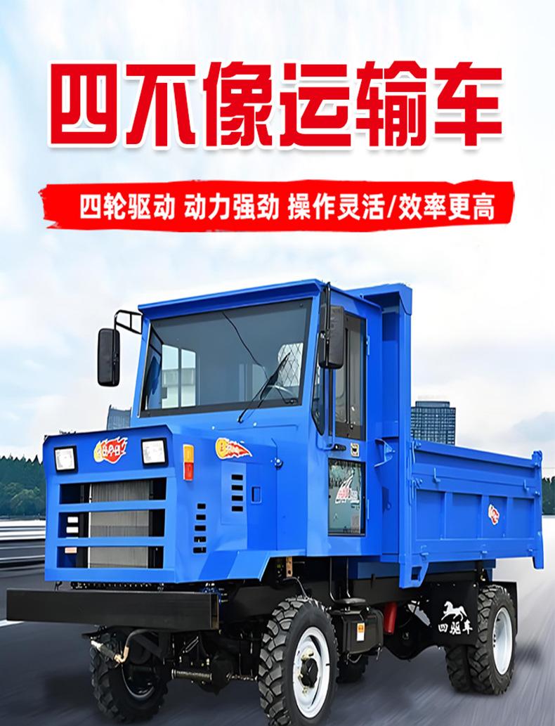 四不像运输车详情页_01