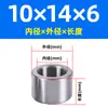 Manga Resistente ao Desgaste para Rolamento de Diâmetro Interno 12mm, Manga de Aço, Bucha, Manga de Eixo, Manga Guia, Anel de Aço, Manga de Rolamento, Manga Espaçadora, Conjunto de Anel Interno