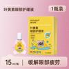 El Spray Protector Ocular de Luteína Haishi Hainuo Limpia los Ojos, Hidrata los Ojos y Alivia la Fatiga Ocular