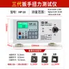 Probador Digital de Torque Motor de Torque Taladro Eléctrico Llave Eléctrica Botella de Calibración Destornillador de Tapa de Botella Destornillador Eléctrico Medidor de Torque