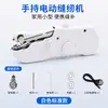 Máquina de Coser Pequeña para el Hogar Eléctrica Portátil de Mano Mini Máquina de Coser Herramientas de Costura DIY Venta al por Mayor en Stock