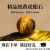 Wang Tian Ran Piedra Ojo de Tigre Cuentas Sueltas Pulsera DIY Accesorios para Hacer Pulseras Cuentas para Hombres Mujeres Estilo Pareja Pulsera de Ojo de Tigre Cuentas Sueltas