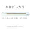 Pincel de escritura de pelo de lobo y gran nube blanca, para principiantes, estudiantes de primaria, caligrafía china regular de tamaño mediano, especial para pintura tradicional china.