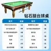 Mesa de Billar Estándar China Acero Almacenamiento Salón de Billar Comercial Retorno Automático de Bolas Hogar Interior Chino Black Eight Billar Profesional