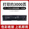 Adecuado para Cartucho de Tóner Pantum Cp2100Dn Ctl-2100 Cartucho de Impresora Cm2100Dn Tóner Cm2100Adw