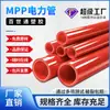 Tubo de Conduíte de Energia MPP Tubo de Tubulação de Cabo Não Escavado Tubo de Revestimento de Energia MPP DN100 DN150 Tubo de Plástico para Uso Não Escavado