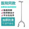 Muletas para Personas Mayores, Muletas Antideslizantes de Cuatro Patas, Muletas Telescópicas Engrosadas y Reforzadas de Aleación de Aluminio para Ancianos, Muletas de Cuatro Patas para Rehabilitación y Ligeras