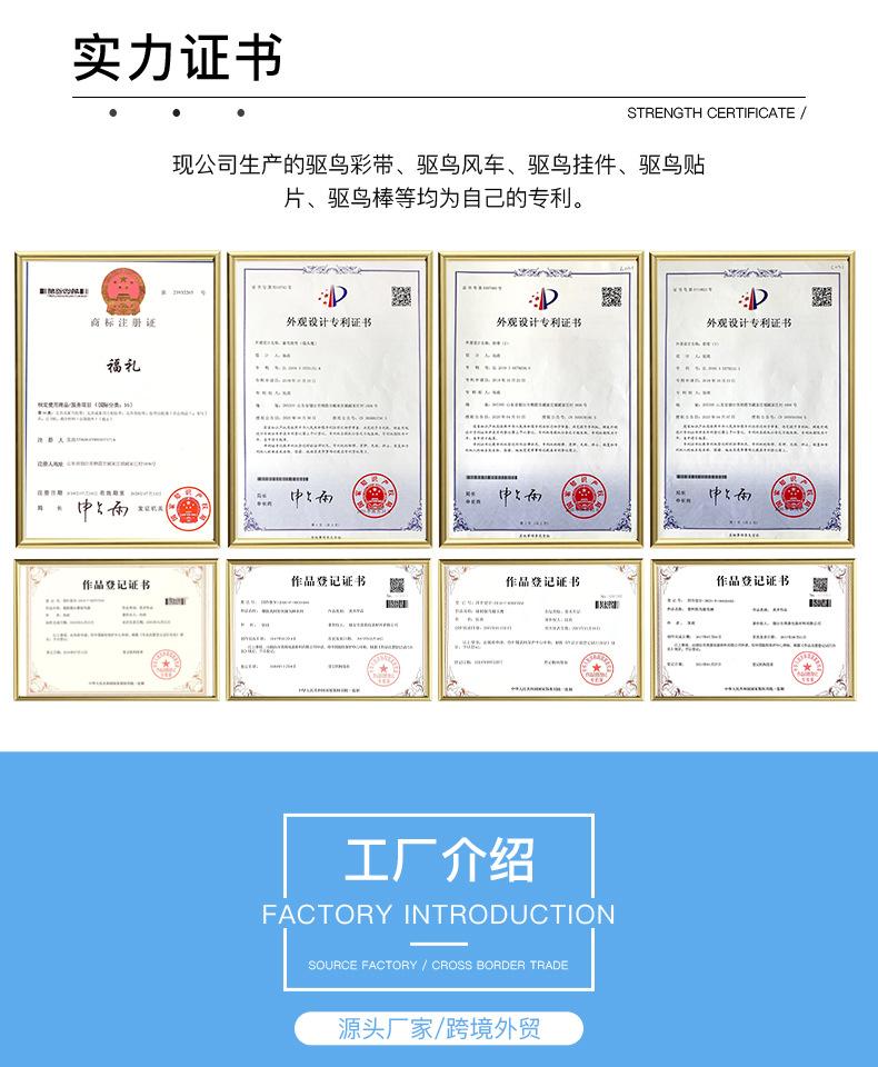 烟台市福礼包装材料有限公司-驱鸟棒_11