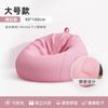 Sofá Perezoso Acostado Durmiendo Silla Perezosa Individual Perrera Humana Tatami Dormitorio Sofá Pequeño Bolsa de Frijol Sillón