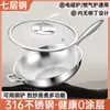 Placa Ligera Acero Inoxidable 304 Wok Sin Recubrimiento Menos Humo de Aceite Wok Antiadherente Sartén de Acero de Tres Capas
