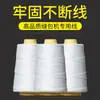 Hilo para máquina de coser 402 hilo de coser de alta velocidad hilo negro hilo blanco hilo plano para máquina de coser 8000 yardas carrete grande 3000 una caja completa de hilo para coser