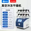 Liofilizador de Vácuo para Laboratório Medicina Tradicional Chinesa Frutas e Vegetais Liofilizador de Mesa Pré-Congelamento de Alimentos Micro Liofilizador Doméstico