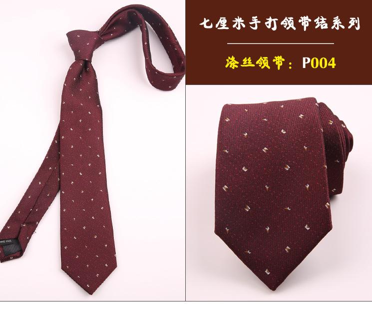 领带004