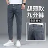 Jeans cropped de hombre, rectos, ajustados, de alta elasticidad, 155 cm de largo, estilo delgado para primavera y verano, modernos