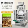 Máquina Envasadora Multihilera de Alta Velocidad para Polvo de Té Verde, Cuatro Rieles para Polvo de Cacao, Multifunción Totalmente Automática para Polvo de Col rizada