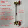 Juego Completo de Indicador de Nivel de Líquido Sencillo para Tanque de Agua, Medidor de Nivel de Aceite Acrílico con Escala Transparente