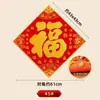 Tecido de Veludo com Verso Totalmente Adesivo, Decoração Festiva de Porta de Ano Novo de Alta Qualidade para o Ano Novo Chinês, Atacado