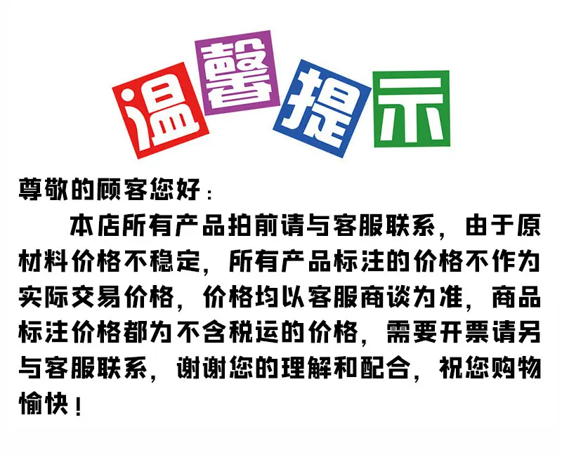 温馨提示