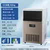 Máquina de hielo inteligente comercial, producción de hielo con un solo toque para tiendas de té con leche y restaurantes de té, tamaño pequeño a mediano, alta capacidad, exportación transfronteriza