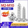 Em Estoque Parafusos Autoatarraxantes de Aço Inoxidável 201 com Cabeça Chata Hexagonal Chanfrada Borda Chanfrada Parafusos de Soquete Hexagonal M3-M10