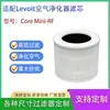 Adecuado para accesorios del purificador de aire LEVOIT Core Mini-RF elemento filtrante de carbón activado de repuesto