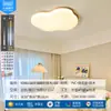 Luz Principal para Sala de Estar Estilo Creme de Madeira Natural 2025 Novo Modelo Forma de Nuvem Luz de Teto Full-Spectrum Protetora para os Olhos Luminárias Zhongshan para Toda a Casa