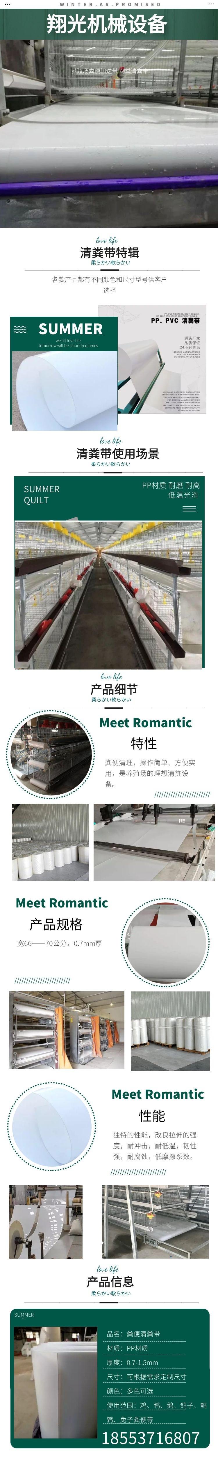 清粪带阿里 爱采购