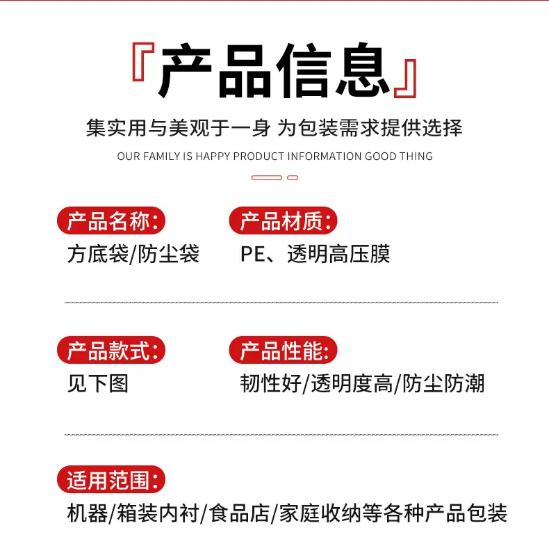 汪彦方底袋详情页_03.jpg