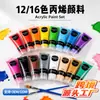 Pintura acrílica personalizada transfronteriza de 75 ml para pintura estudiantil, pintura al óleo de 24 colores, pintura acuarela, pintura para arte