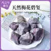 Turmalina Flor de Ciruelo Cristal del Mar de China Oriental Piedra Difusora Cruda Mineral Cristal Ciencia Popular Adornos para Acuario Material de Lana