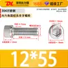 Tornillos de Cabeza Hexagonal de Acero Inoxidable 304, Tornillos Mecánicos, Pernos de Cabeza Cilíndrica y Cabeza Cóncava, Varillas Roscadas Extendidas, Rosca Completa y Media Rosca, En Stock