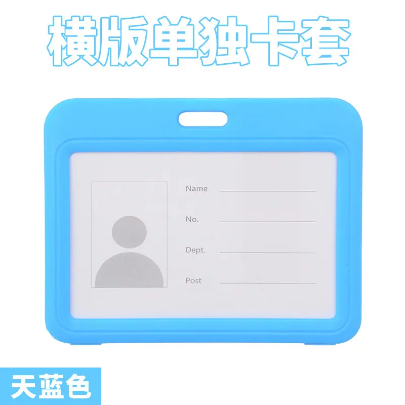 横款天蓝单独卡套